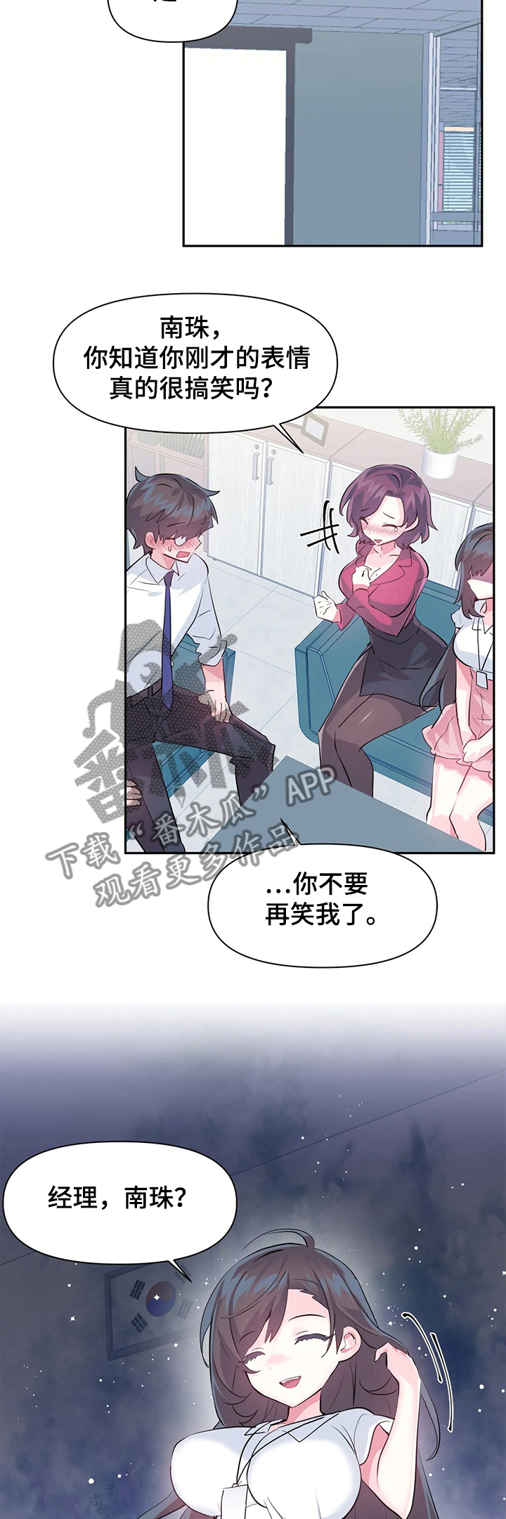 虚拟战境135关怎么过漫画,第74章：【第二季】要有交流体验2图