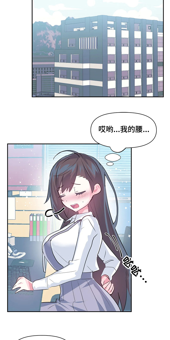 虚拟电厂概念股漫画,第84章：【第二季】原来不是梦1图