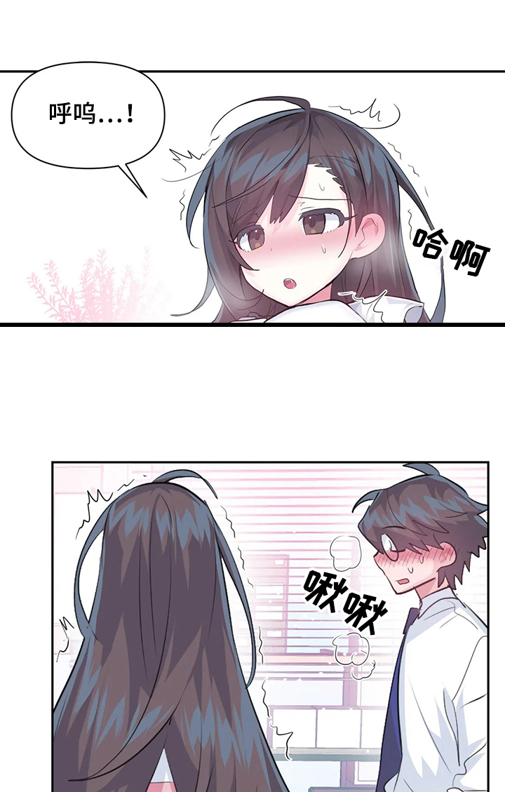 虚拟仙境漫画免费全集漫画,第70章：【第二季】新的NPC1图