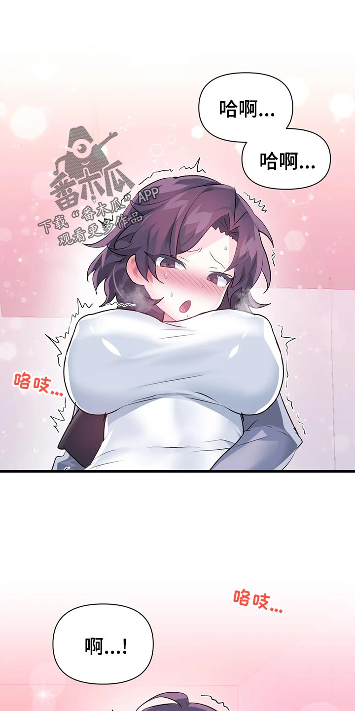 虚拟仙境漫画下载漫画,第113章：【番外】恋恋不忘1图