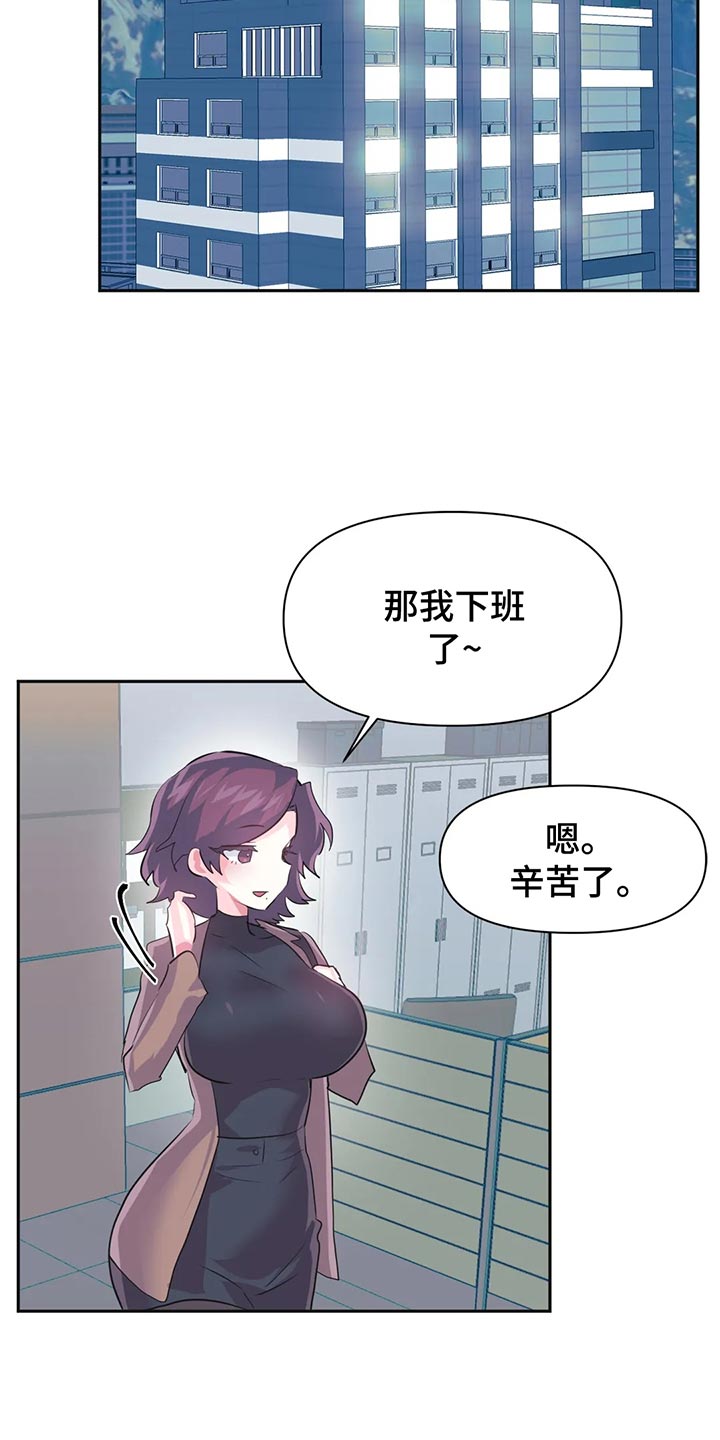 虚拟仙境漫画,第109章：【番外】疏远3图