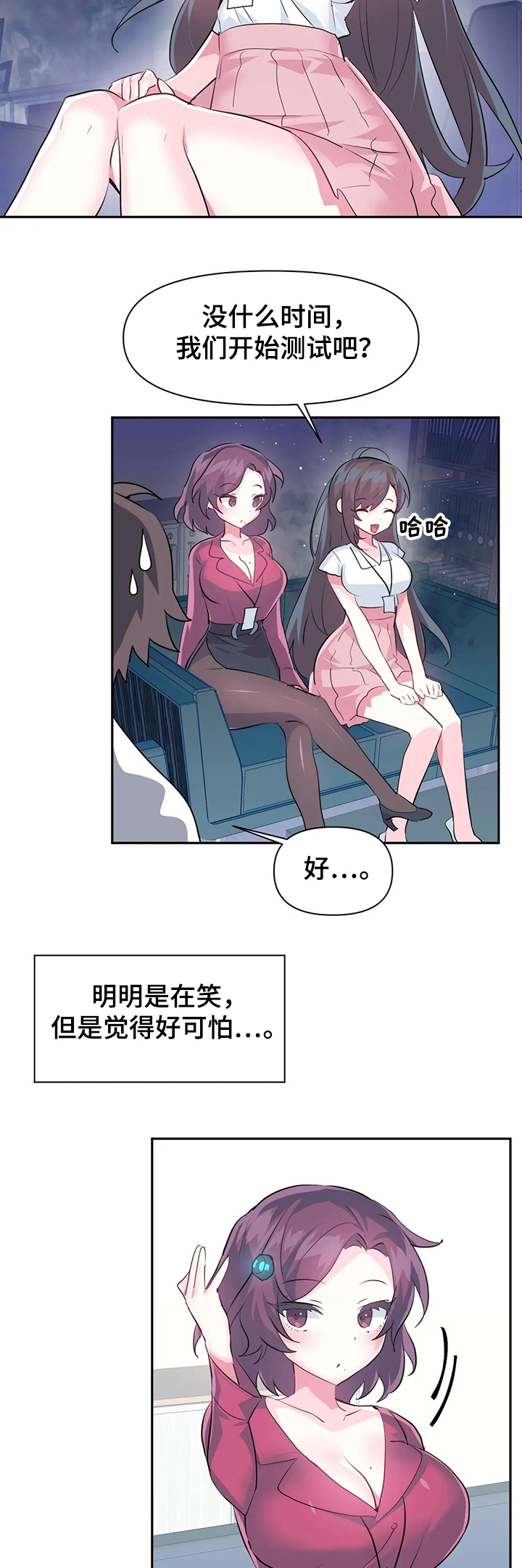 虚拟战境135关怎么过漫画,第74章：【第二季】要有交流体验3图