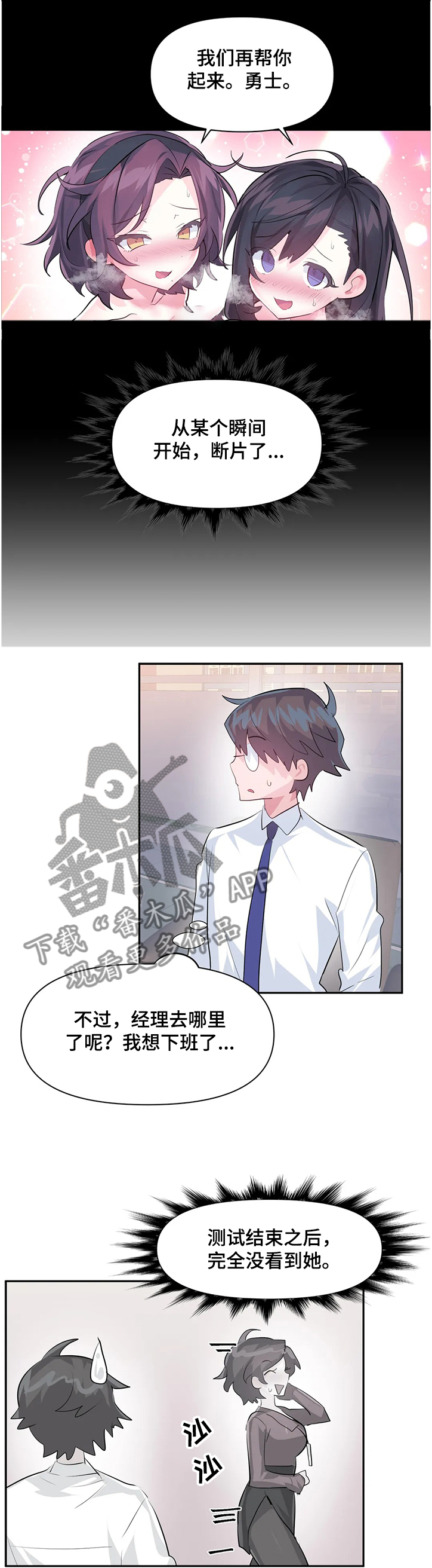 虚拟仙境漫画剧情介绍漫画,第80章：【第二季】无法想象1图
