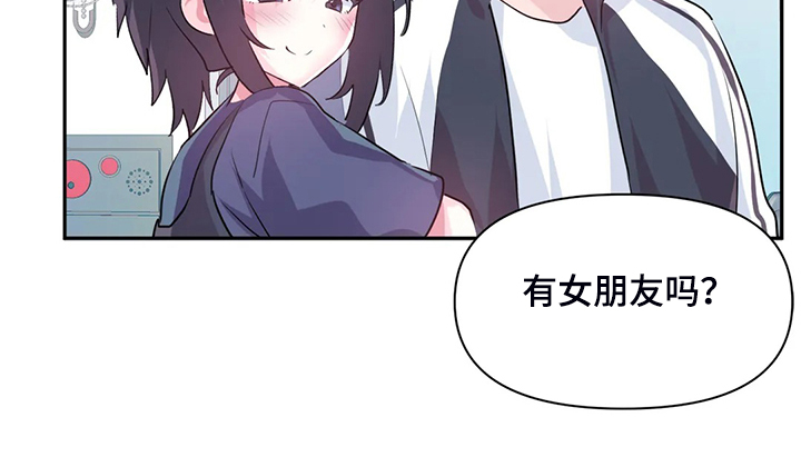 虚拟仙境漫画人物介绍漫画,第96章：【第二季】我是他女朋友2图