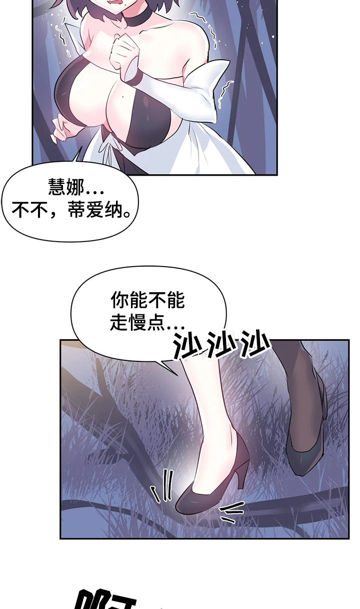虚拟仙境漫画,第76章：【第二季】遭遇怪物2图