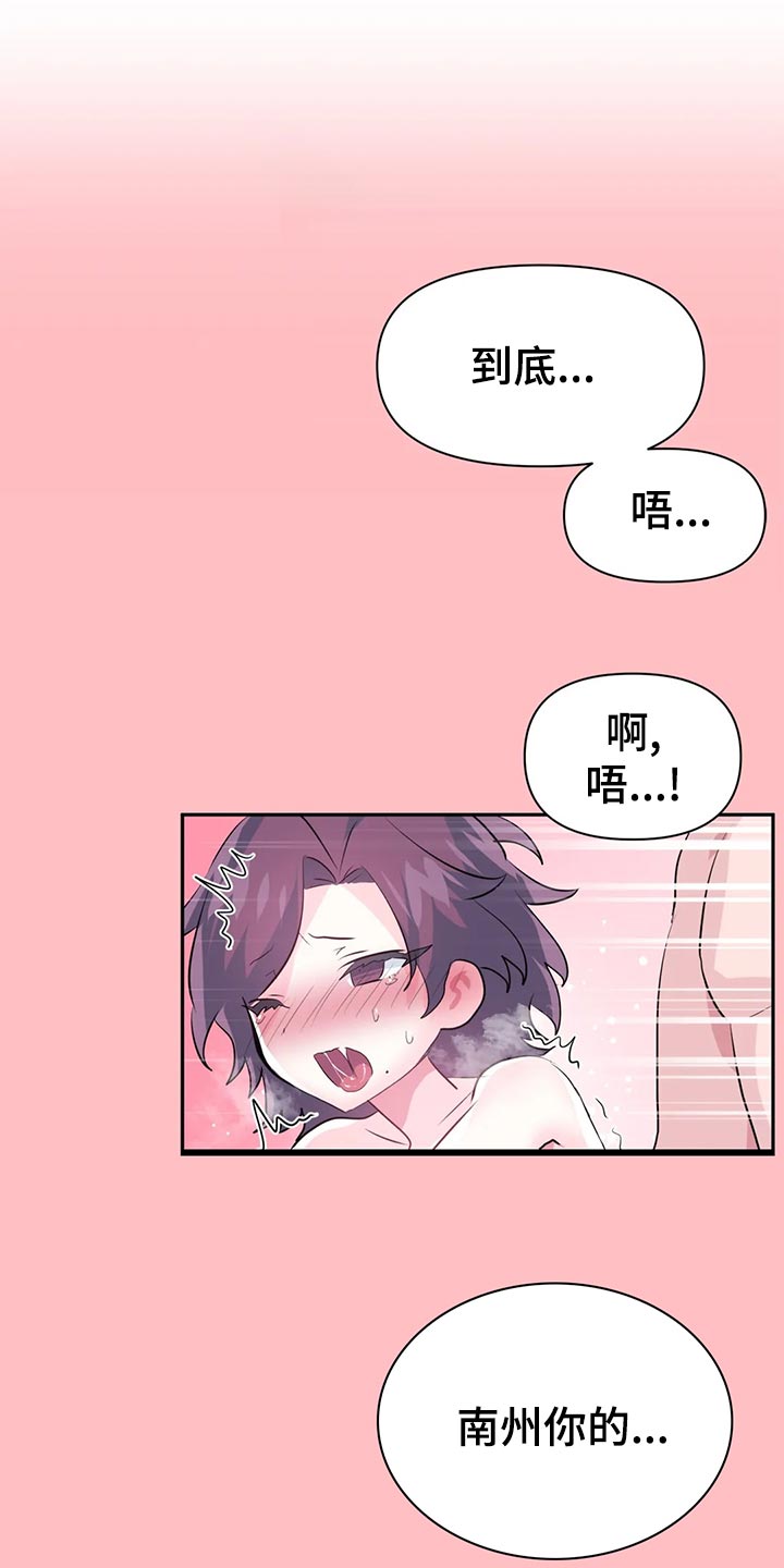 虚拟仙境漫画下载漫画,第113章：【番外】恋恋不忘3图