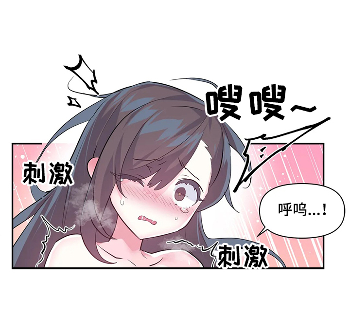 虚拟仙境漫画,第83章：【第二季】不明物体4图