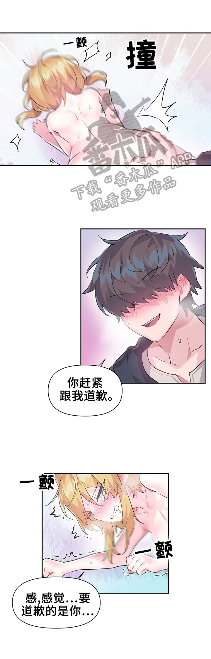 虚拟战境135关怎么过漫画,第28章：奖励2图
