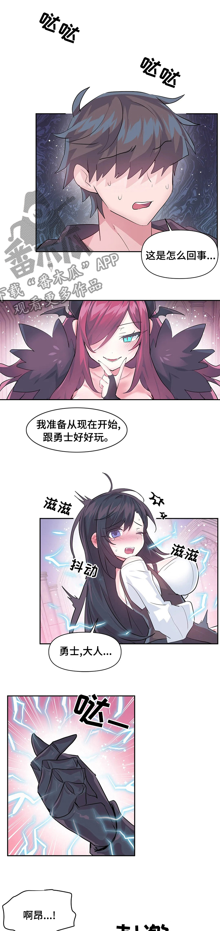 虚拟仙境完整版漫画,第60章：项链1图