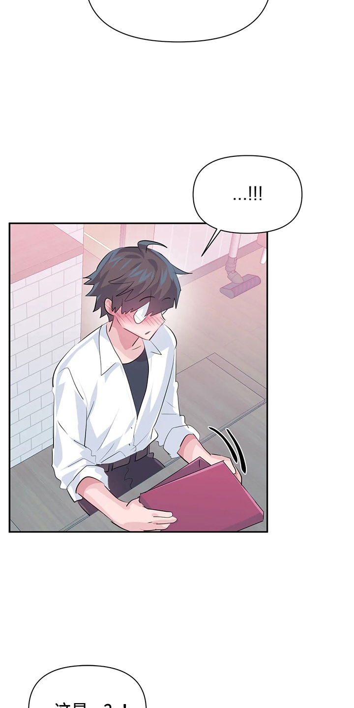 虚拟仙境漫画,第116章：【番外】礼物3图