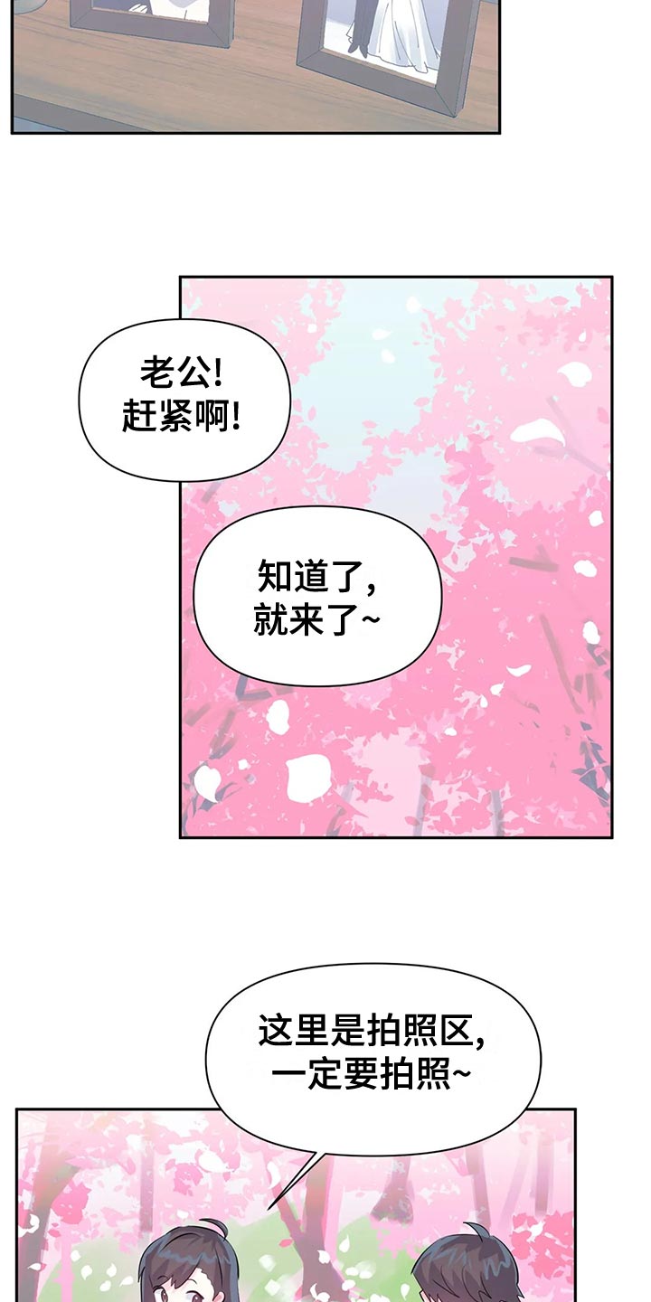 虚拟电厂概念股漫画,第120章：【番外】一家三口1图