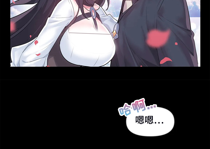 虚拟仙境完整版漫画,第93章：【第二季】我这是怎么了2图