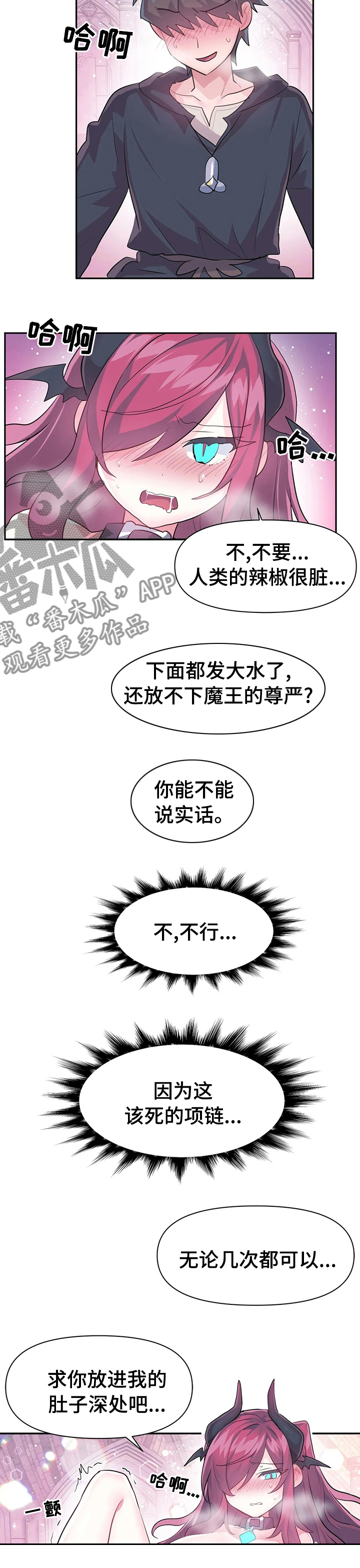 虚拟仙境漫画下载漫画,第62章：实话2图