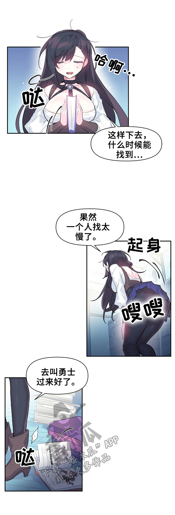虚拟战境135关怎么过漫画,第20章：魔王的记载1图