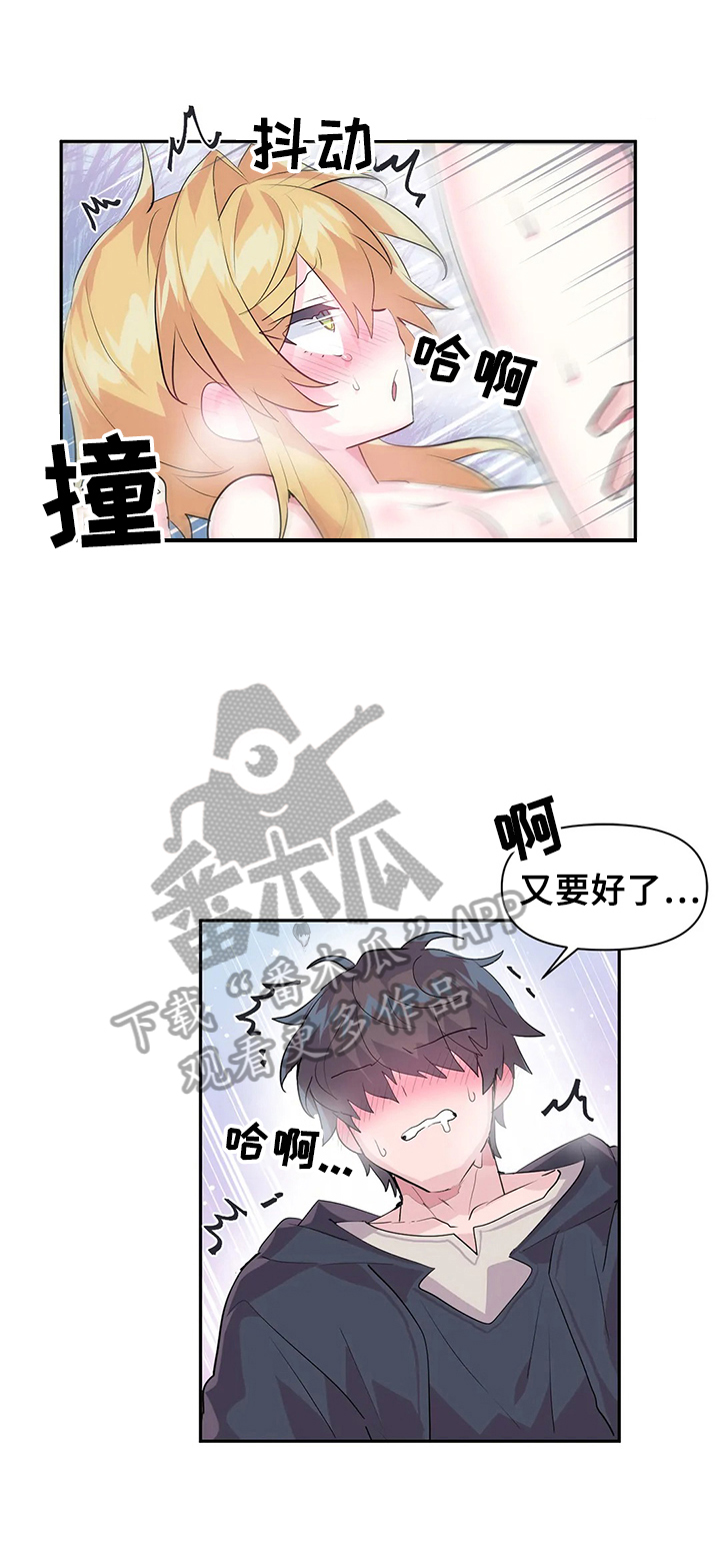 虚拟仙境漫画完整免费观看全集漫画,第29章：同行3图