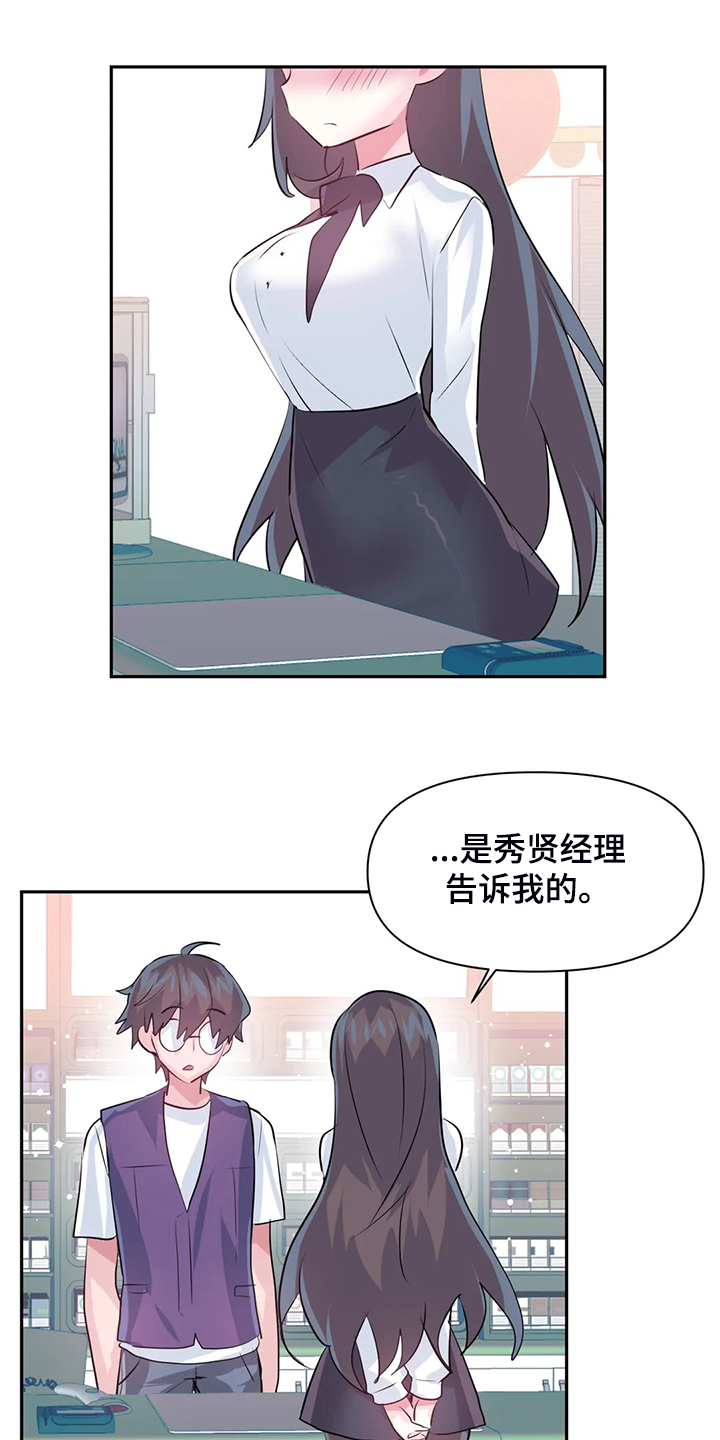 虚拟仙境图片漫画,第97章：【第二季】吃完饭告诉你4图
