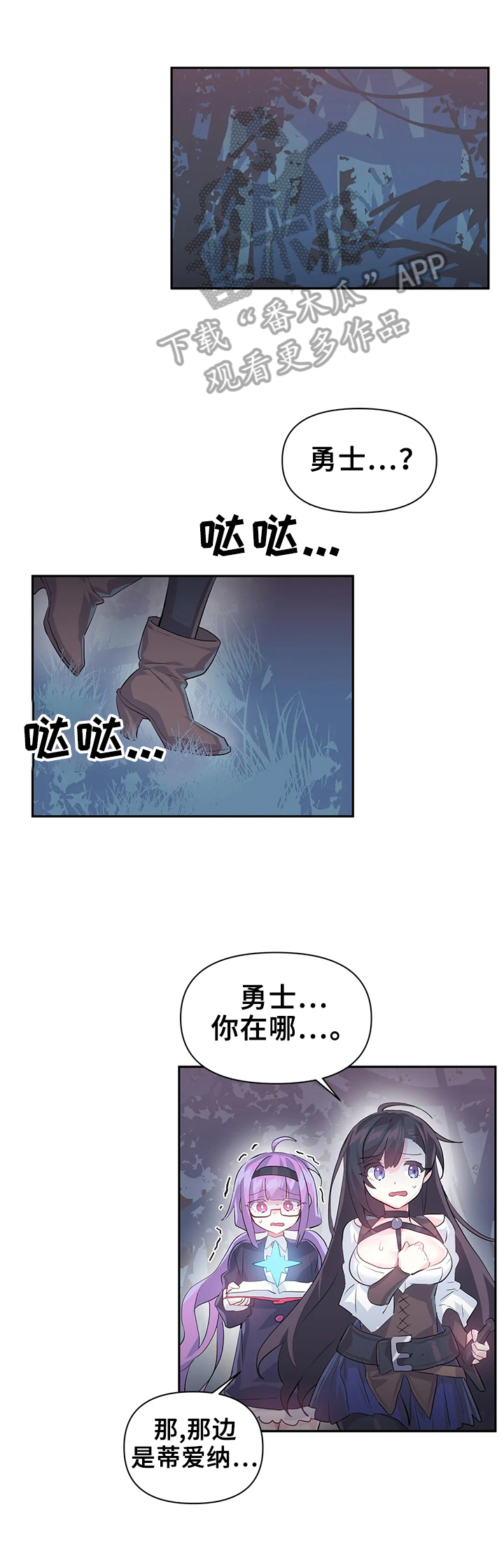虚拟仙境漫画,第27章：激怒1图