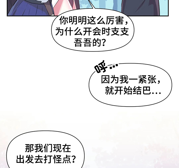 虚拟仙境漫画下载漫画,第75章：【第二季】争相斗艳3图