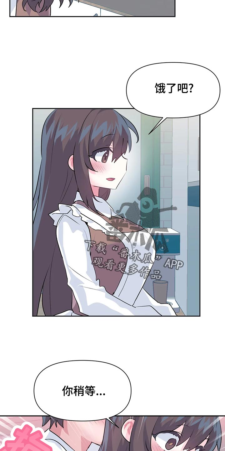 虚拟仙境漫画人物介绍漫画,第115章：【番外】惊喜派对4图