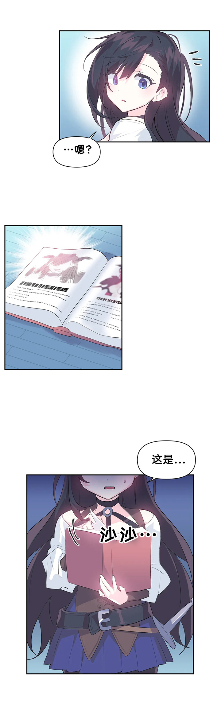 虚拟战境135关怎么过漫画,第20章：魔王的记载2图