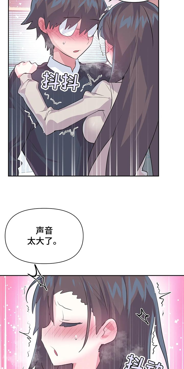 虚拟仙境漫画,第108章：【番外】整理4图
