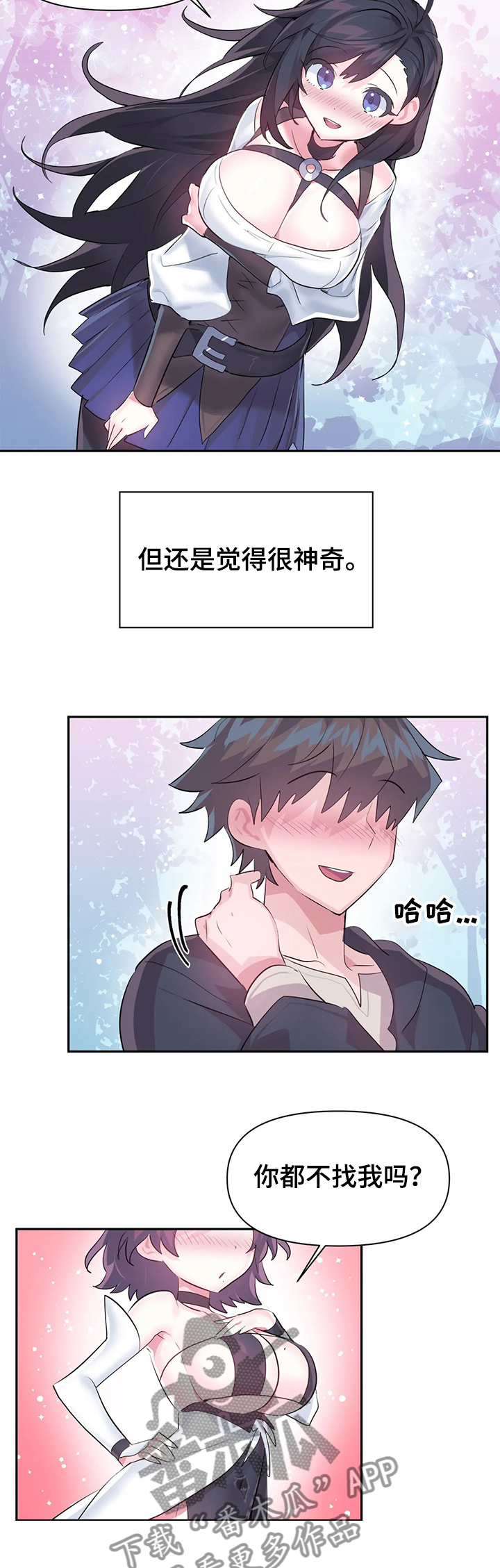 虚拟仙境漫画下载漫画,第75章：【第二季】争相斗艳3图