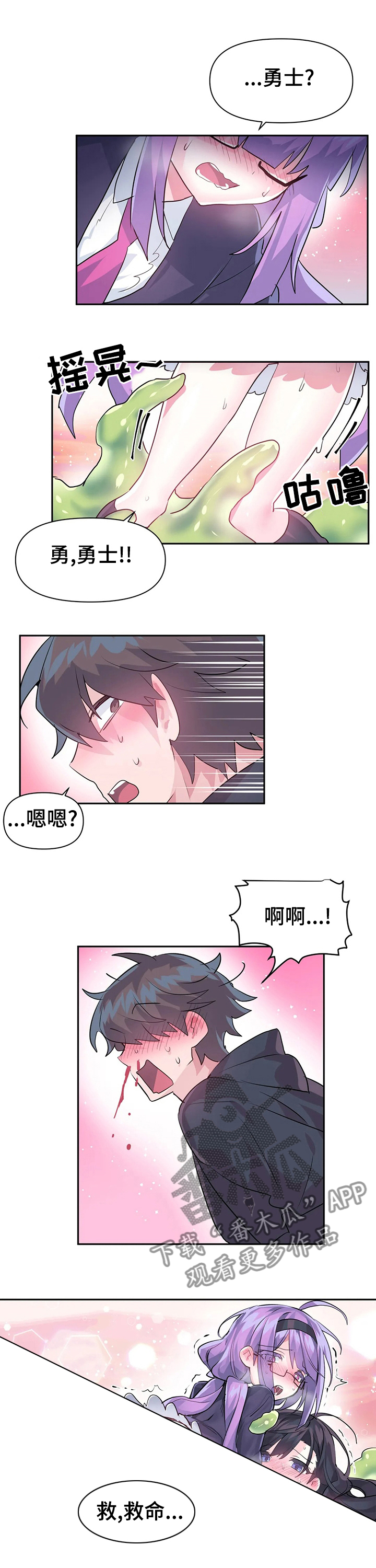 虚拟仙境漫画,第38章：一个人处理4图