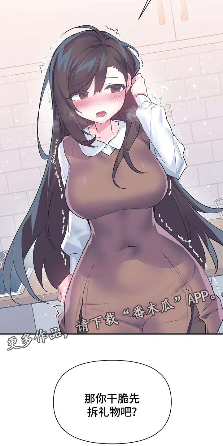 虚拟战境135关怎么过漫画,第115章：【番外】惊喜派对3图