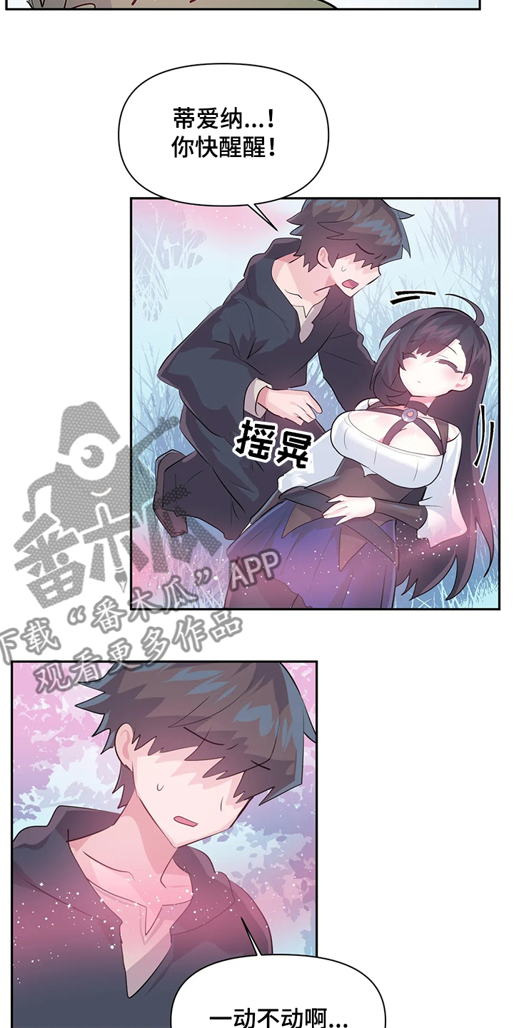 虚拟仙境图片漫画,第89章：【第二季】中了大BUG1图