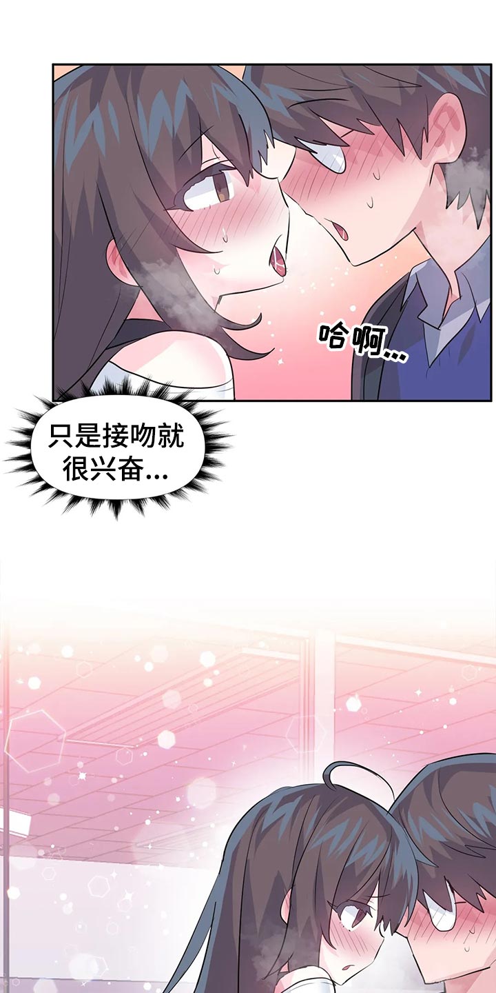 虚拟仙境漫画剧情介绍漫画,第111章：【番外】专属活动5图