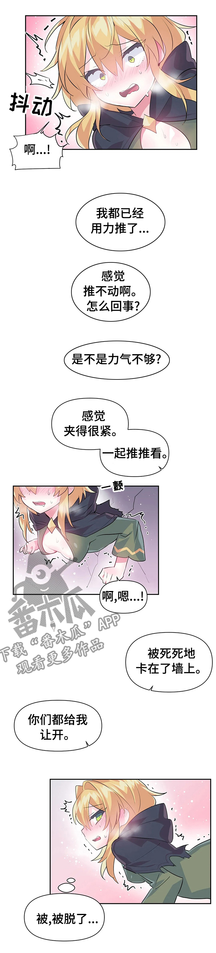 虚拟仙境完整版漫画,第34章：推不动2图