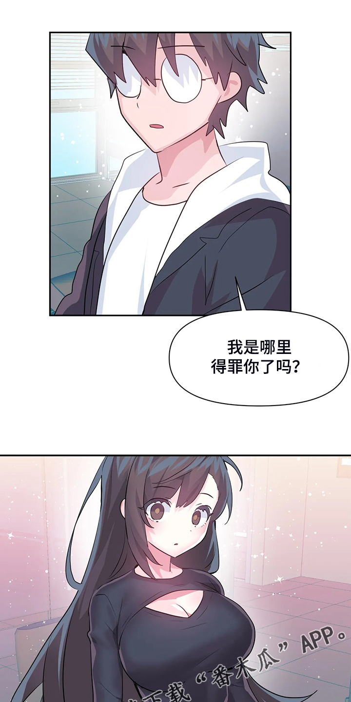 虚拟电厂概念股漫画,第94章：【第二季】已经结束了4图