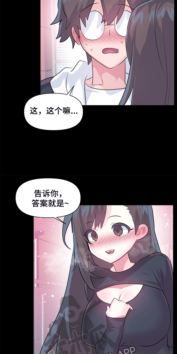 虚拟电厂概念股漫画,第94章：【第二季】已经结束了4图