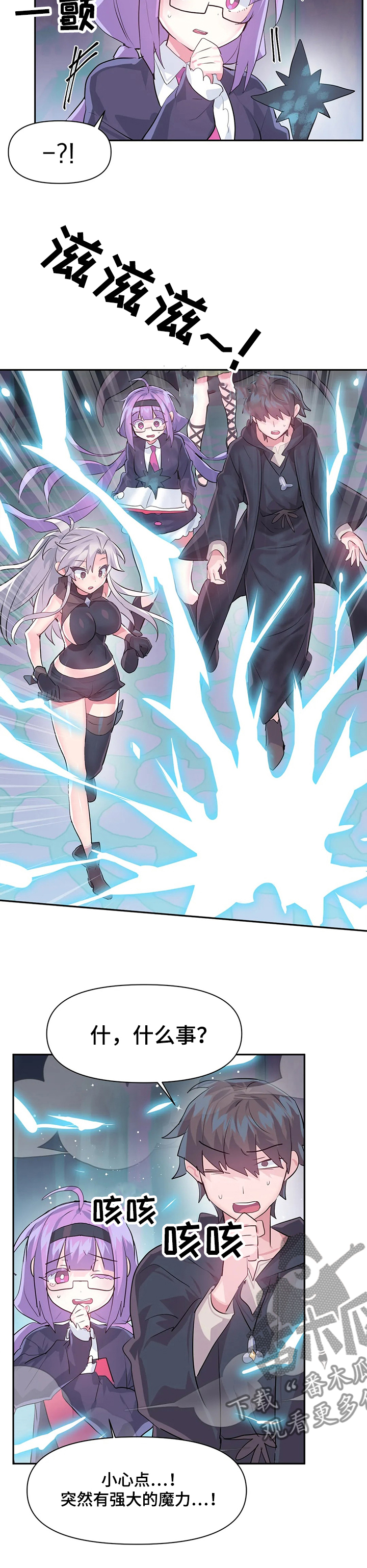 虚拟仙境漫画,第58章：想去哪里1图