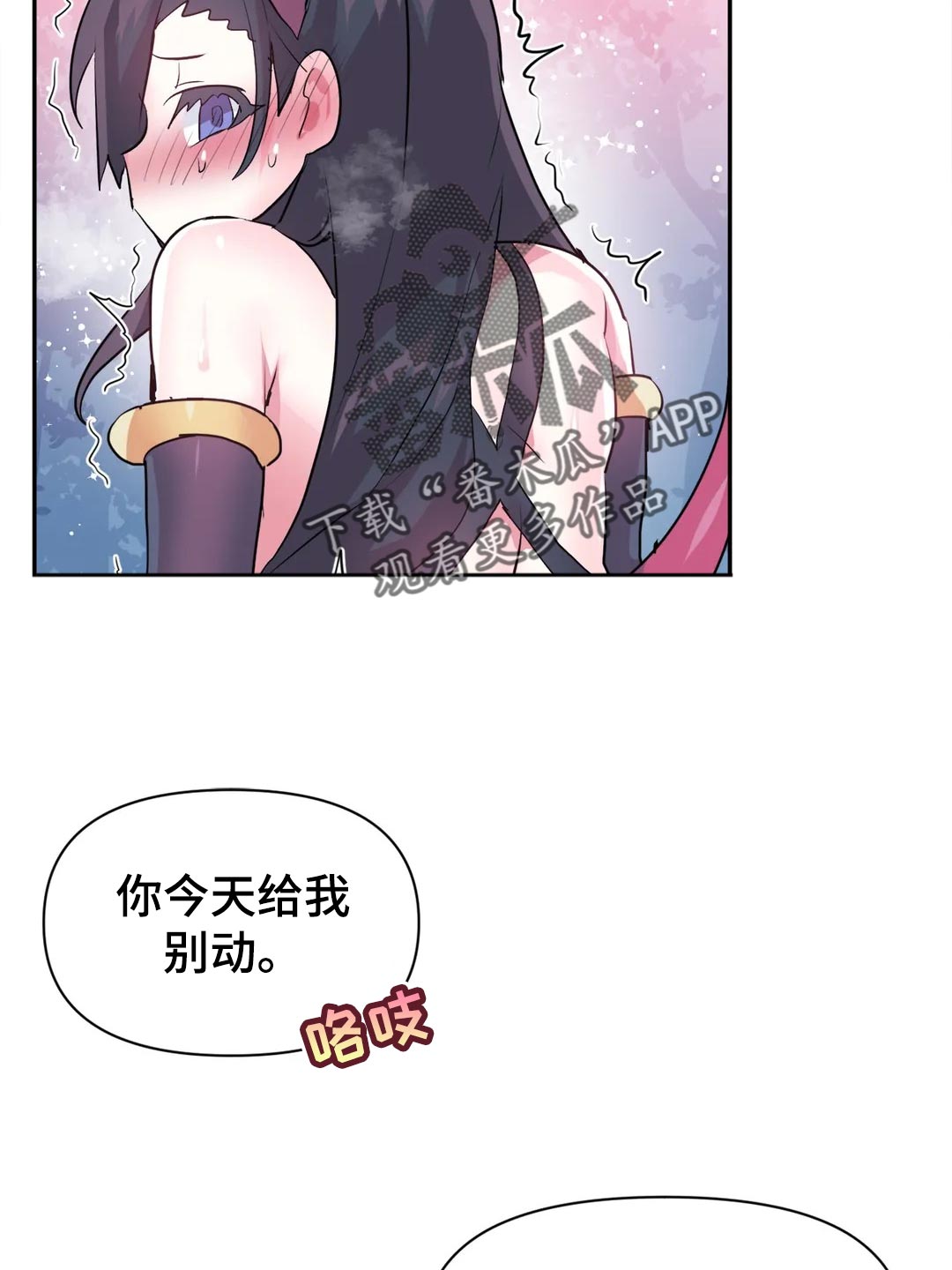 虚拟仙境漫画下载漫画,第104章：【番外】期待4图