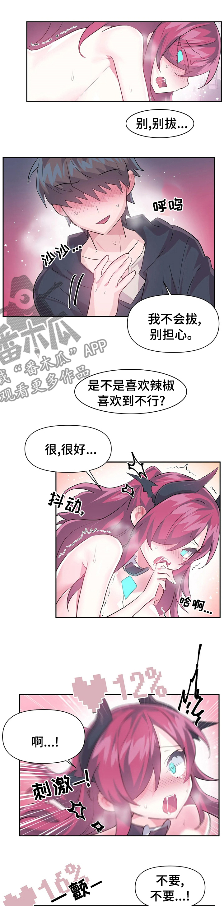 虚拟仙境漫画,第63章：当我的手下吧1图