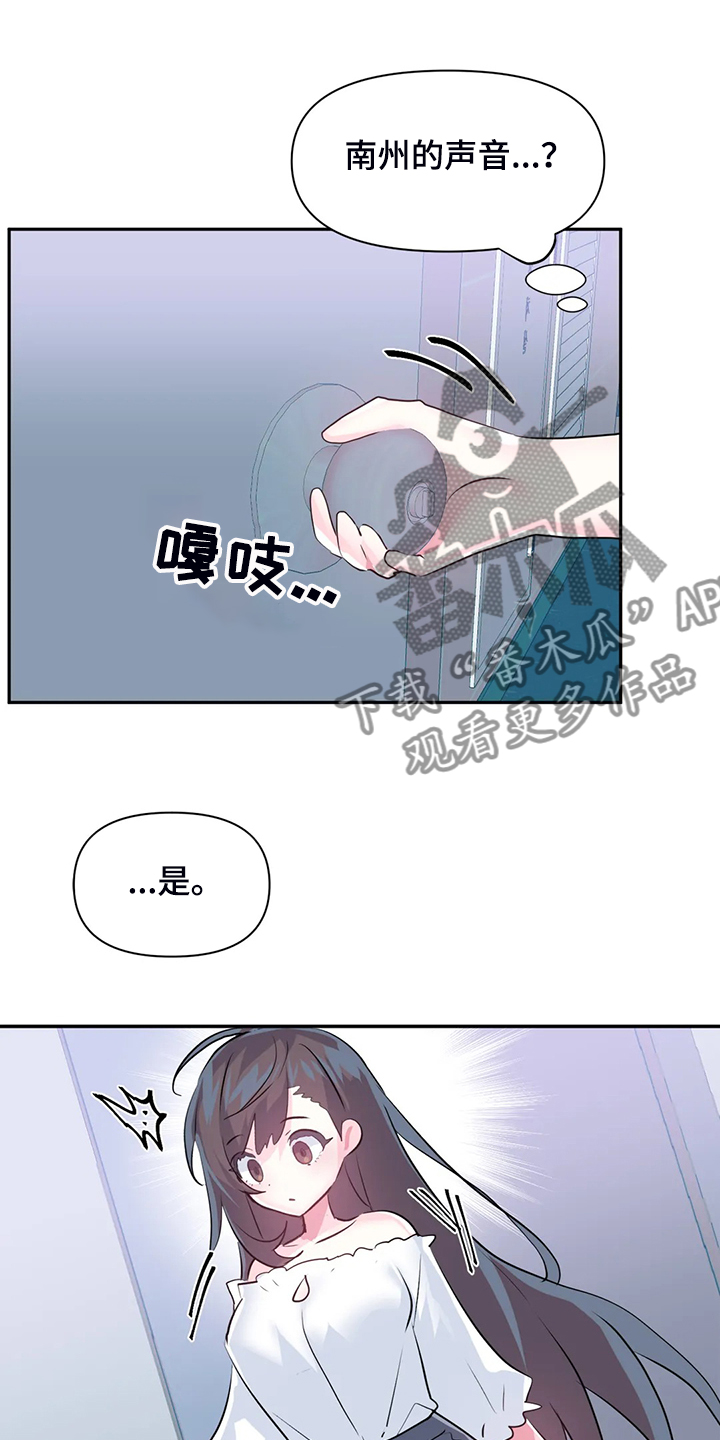 虚拟仙境漫画,第92章：【第二季】离开的条件2图