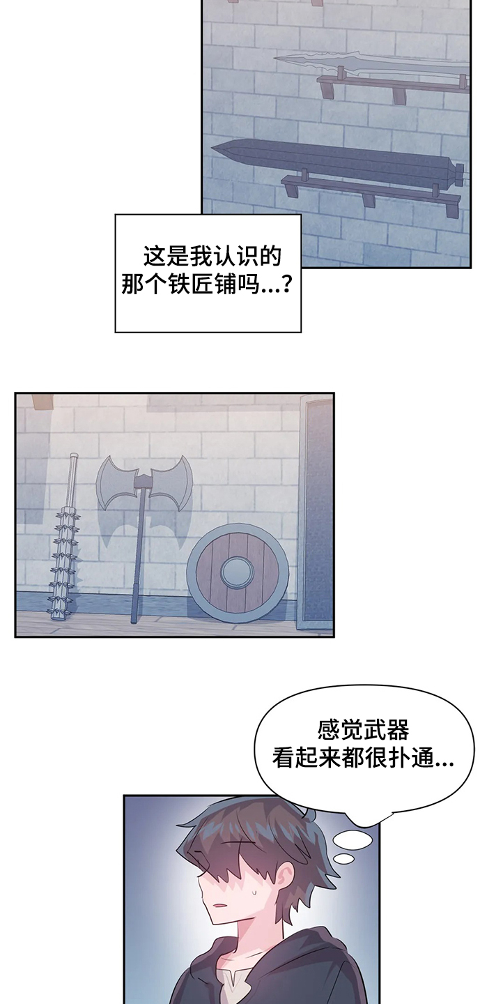 虚拟仙境漫画,第85章：【第二季】忘不掉4图