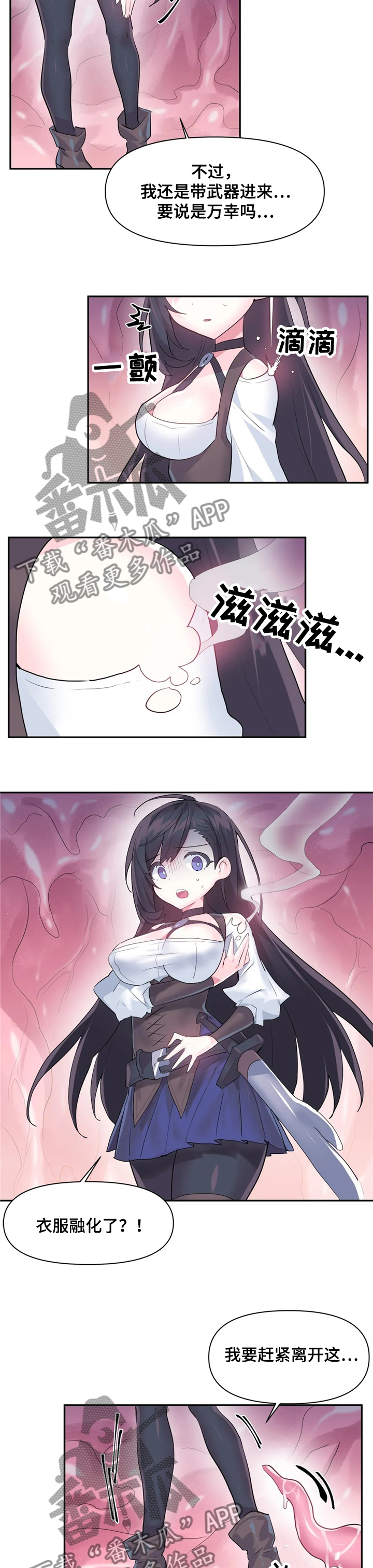 虚拟仙境完整版漫画,第54章：一定要救你出来4图