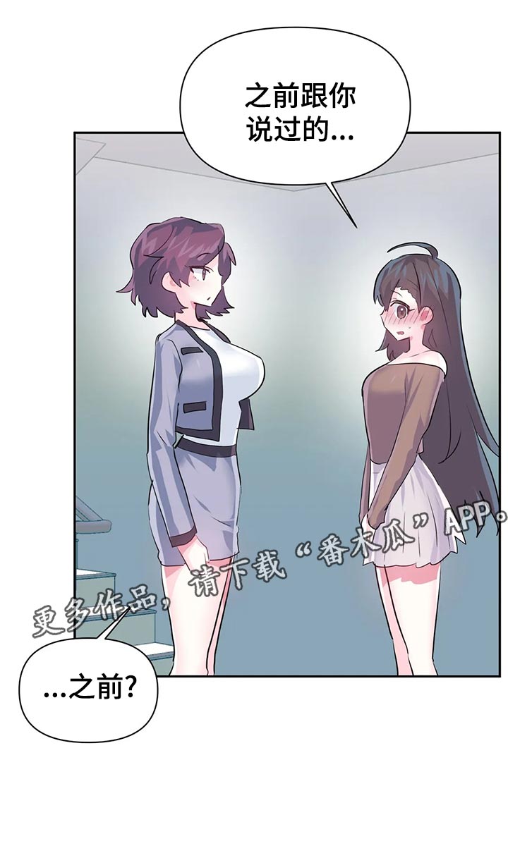 虚拟仙境漫画完整漫画,第110章：【番外】加班4图