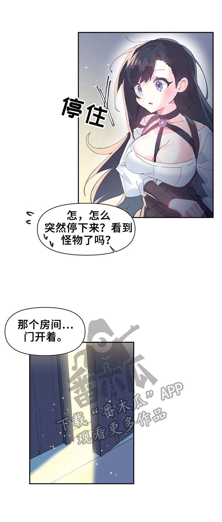 虚拟仙境漫画,第17章：被发现2图