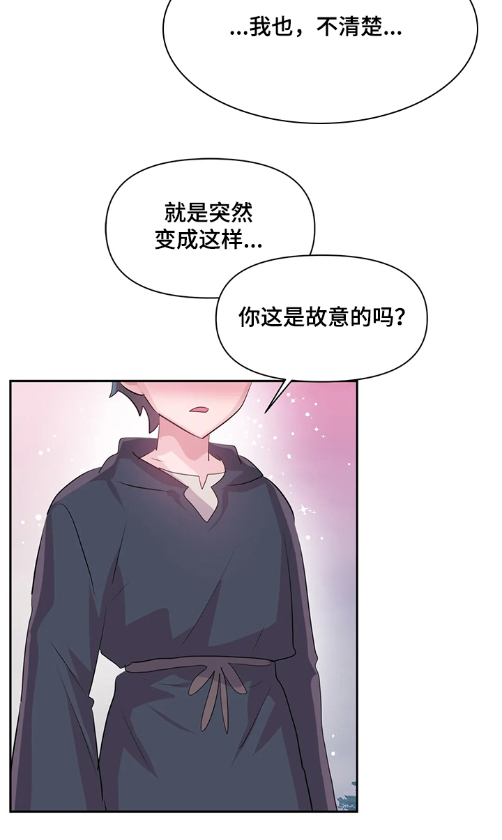 虚拟仙境无删减免费漫画,第88章：【第二季】奶牛5图
