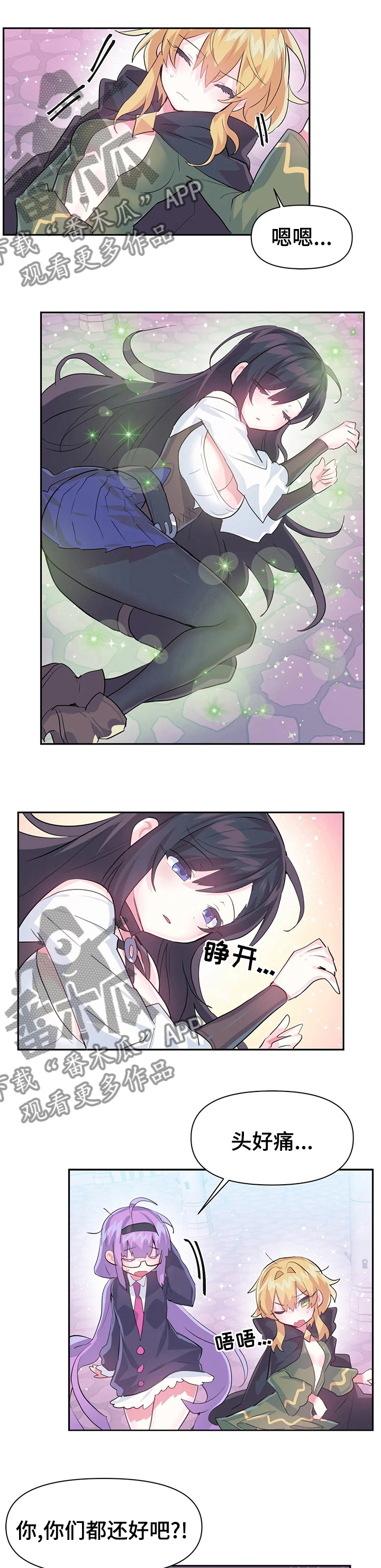 虚拟仙境漫画,第64章：探险结束2图