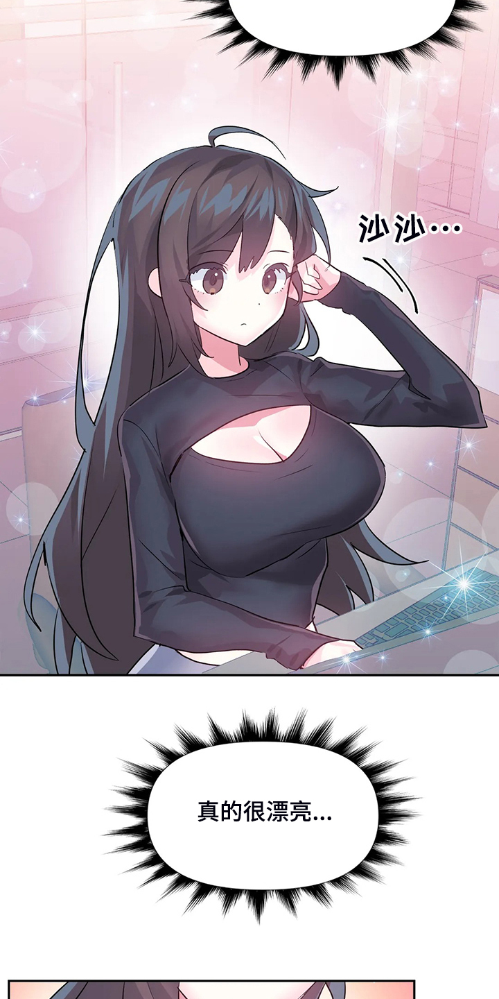 虚拟电厂概念股漫画,第94章：【第二季】已经结束了5图