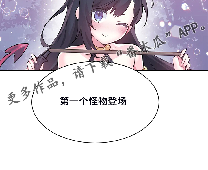 虚拟仙境漫画人物介绍漫画,第102章：【番外】新角色1图
