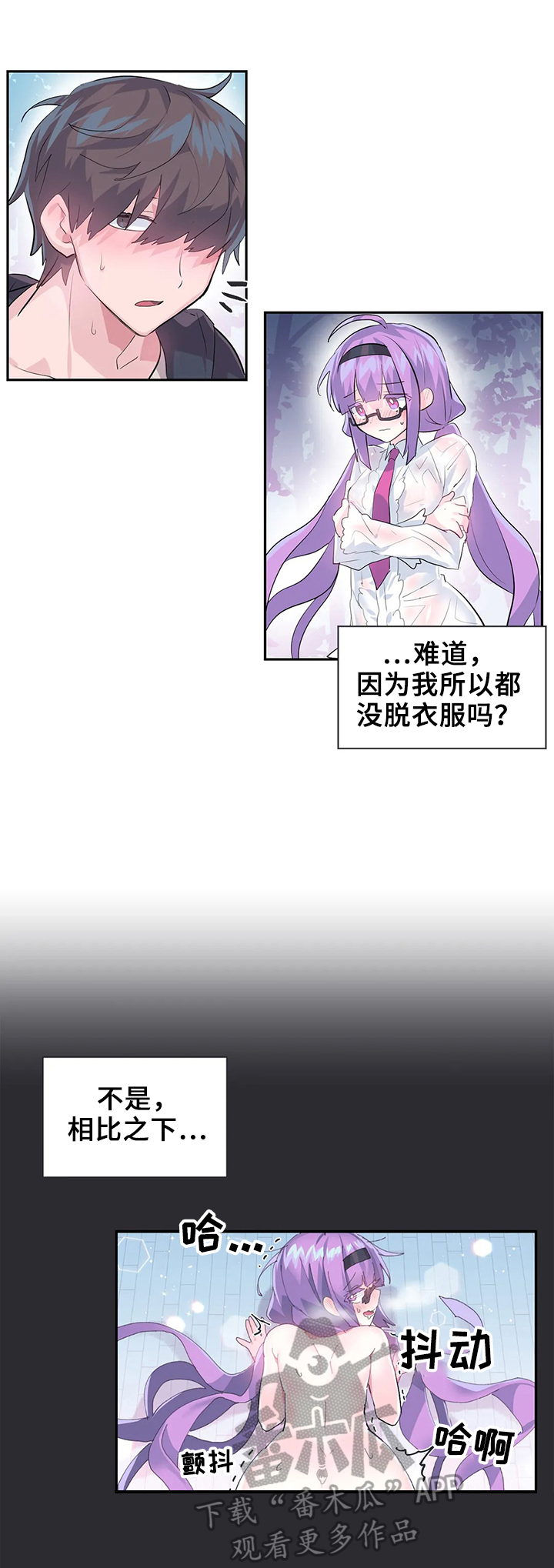 虚拟仙境完整版漫画,第22章：惊呆了4图