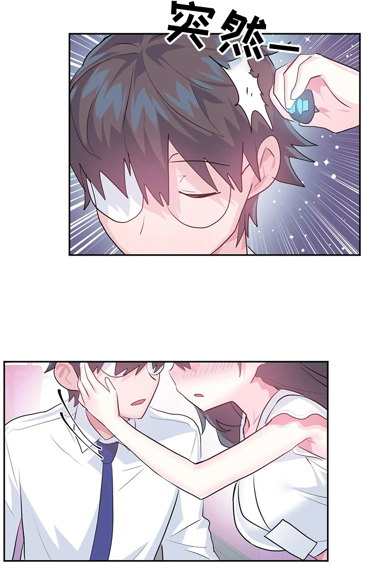 虚拟仙境漫画免费全集漫画,第70章：【第二季】新的NPC4图