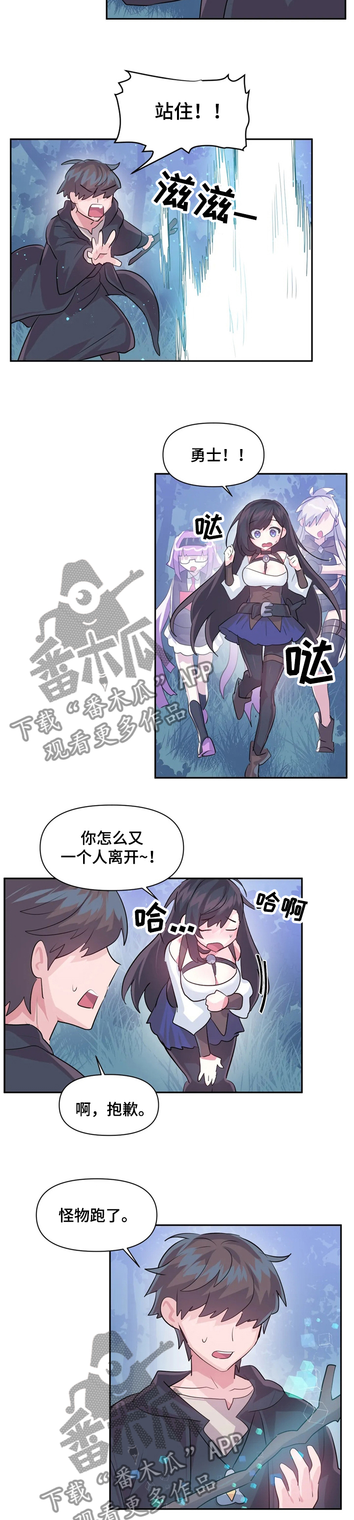 虚拟仙境漫画剧情介绍漫画,第52章：跟我们一起2图
