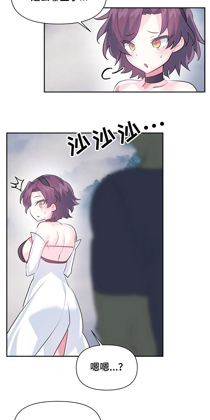 虚拟仙境完整版漫画,第87章：【第二季】想象花4图