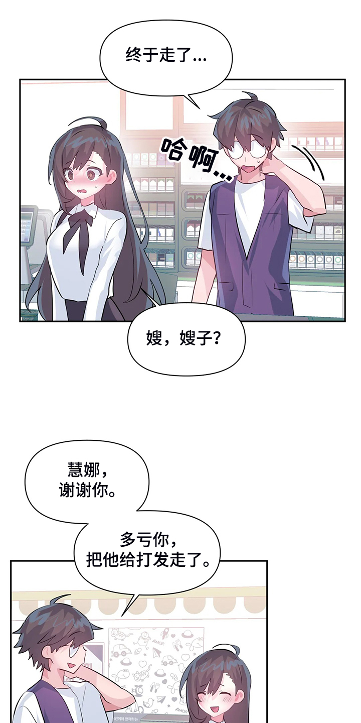 虚拟仙境图片漫画,第97章：【第二季】吃完饭告诉你2图